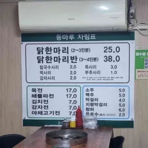 등마루 리뷰 사진