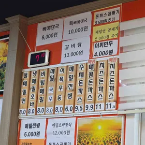 안성소바 리뷰 사진