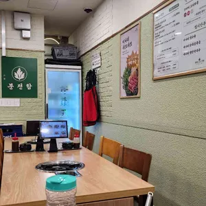 청록미나리식당 리뷰 사진