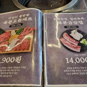 육식본부 리뷰 사진