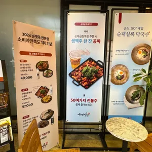 순대실록 리뷰 사진