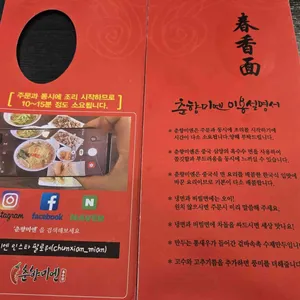 춘향미엔 리뷰 사진