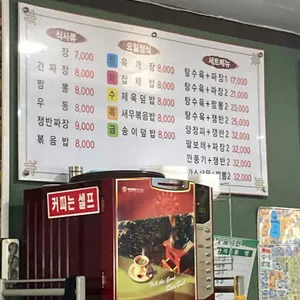향원 리뷰 사진
