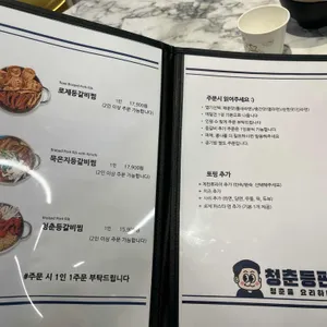 청춘등판 리뷰 사진