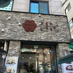 설눈 리뷰 사진