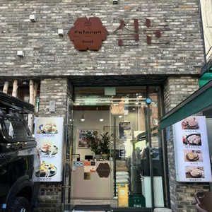 설눈 리뷰 사진