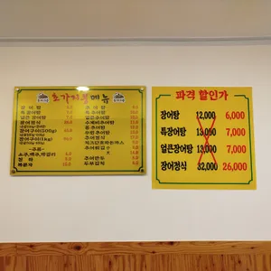 초가지붕남원추어탕 리뷰 사진