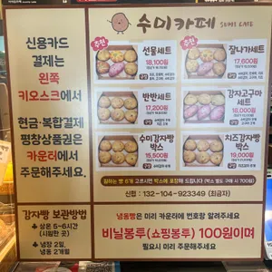 수미카페 리뷰 사진