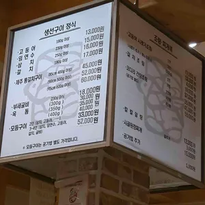 어구미 리뷰 사진