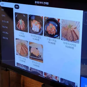홍대돈부리 리뷰 사진