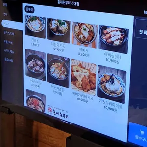홍대돈부리 리뷰 사진