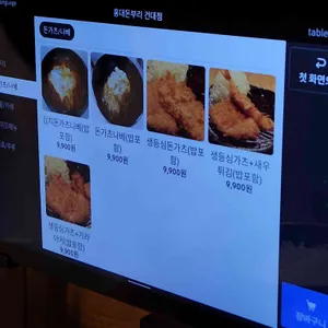 홍대돈부리 리뷰 사진