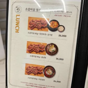 전설의우대갈비 리뷰 사진