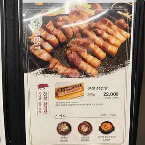 전설의우대갈비 리뷰 사진