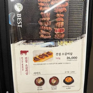전설의우대갈비 리뷰 사진