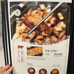 전설의우대갈비 리뷰 사진