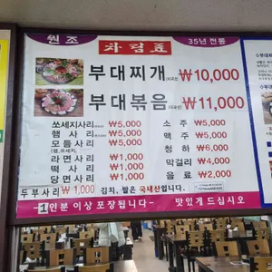 호수부대찌개 리뷰 사진