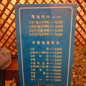뱃고동 리뷰 사진