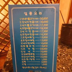 뱃고동 리뷰 사진