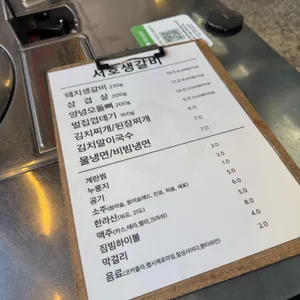 서호생갈비 리뷰 사진