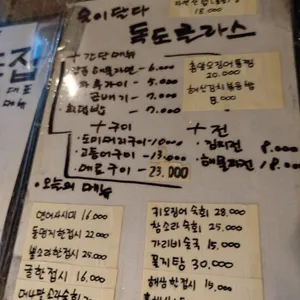 독도집 리뷰 사진