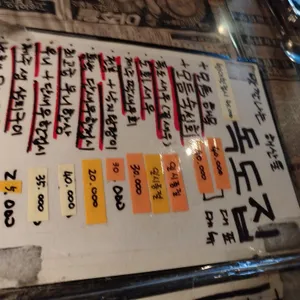 독도집 리뷰 사진
