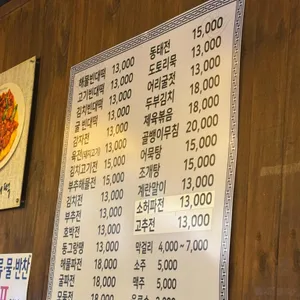 종로빈대떡 리뷰 사진