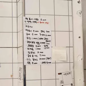 망리단길분식 리뷰 사진
