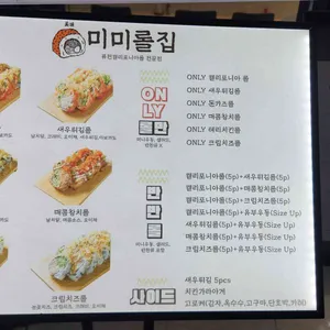 미미롤집 리뷰 사진