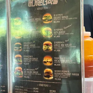 버거운녀석들 리뷰 사진