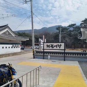 해림어탕 사진 2