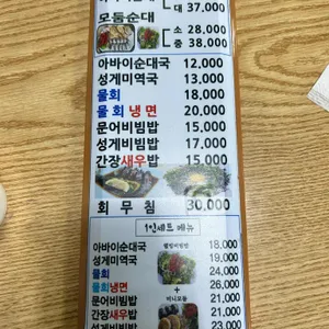 옛북청아바이순대 리뷰 사진