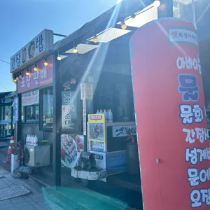 옛북청아바이순대 리뷰 사진