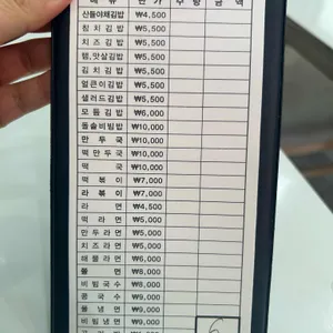 산들김밥 리뷰 사진