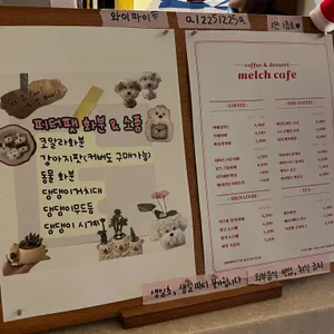 멜크 리뷰 사진