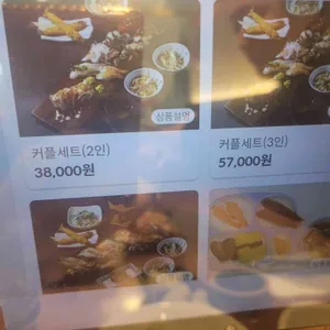 스시란 리뷰 사진