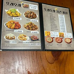또래오래 리뷰 사진