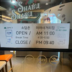소담촌 리뷰 사진