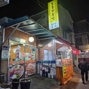 보들이 족발 리뷰 사진
