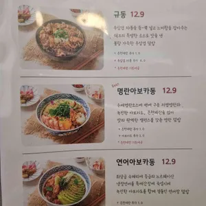 소보로식당 리뷰 사진
