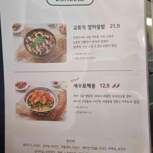 소보로식당 리뷰 사진