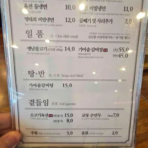 교동면옥  리뷰 사진