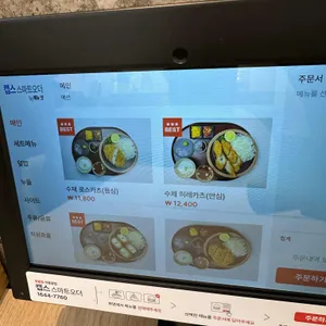 카츠백 리뷰 사진