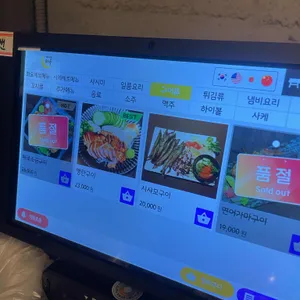 이자카야 하루 리뷰 사진