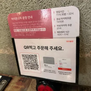 차이몬스터 리뷰 사진