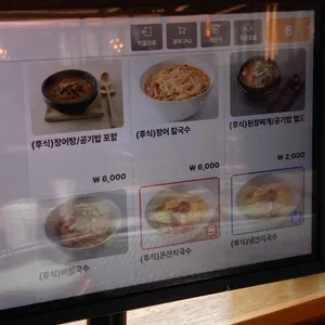 장어의 힘 리뷰 사진