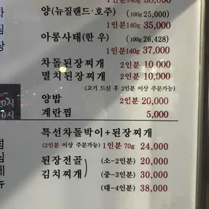 봉산집 리뷰 사진