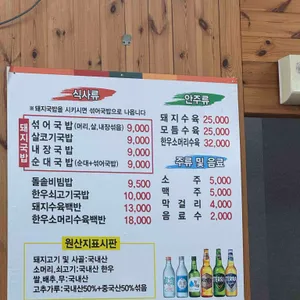 경성국밥 리뷰 사진