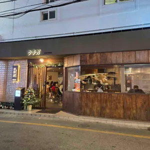쿠치가 리뷰 사진