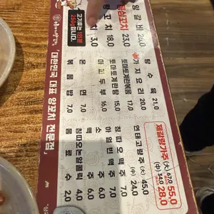 이가네양갈비 리뷰 사진
